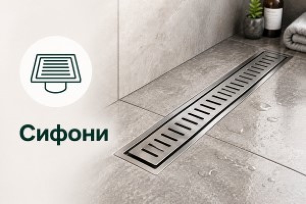 Сифони 